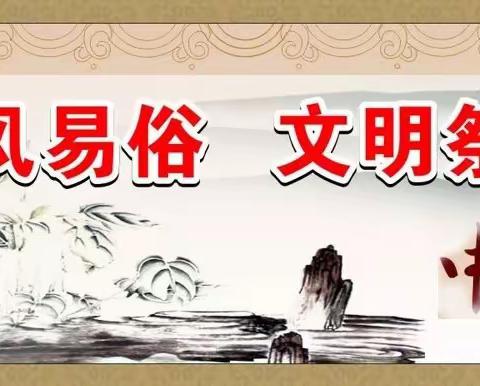 中元节”文明祭扫倡议书