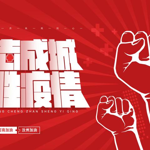 当好疫情防控“督导员” 搭牢为民服务“连心桥”——市纪委派驻政法委纪检组长  甄会敏