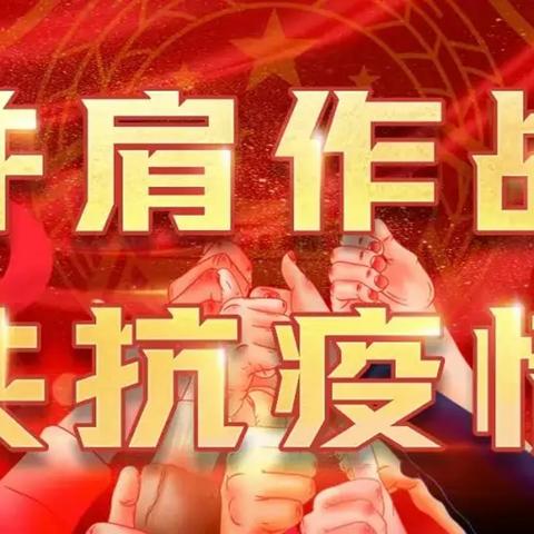 赓续英勇基因，厚植无畏选择——执勤民警许元元、宋艳玲