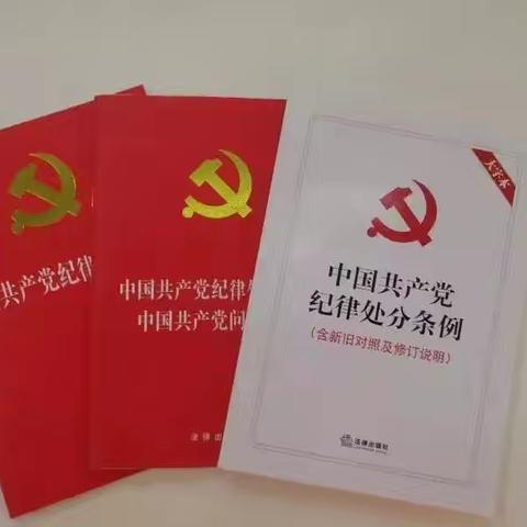 博州银行业协会召开党纪学习教育专题培训