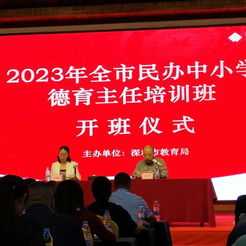 立德树人守初心  培根铸魂担使命 ---记2023年全市民办中小学德育主任培训（第十三组简报）