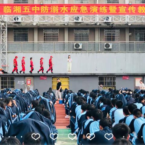 珍爱生命，预防溺水——临湘市第五中学邀请岳阳市红十字乐善救援队开展防溺水安全教育讲座