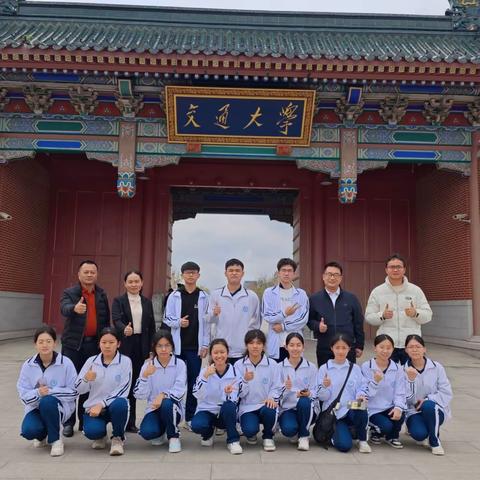 春启今朝  逐梦前行- 记上海交大研学