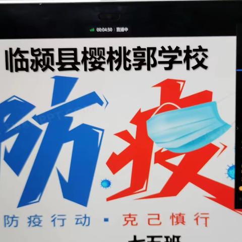 【同心之言，其臭如兰】             樱桃郭学校七年级举行线上家长会，家校同心，助力成长！