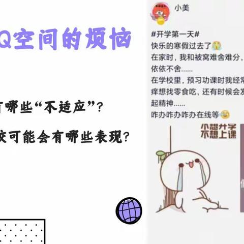 【勤勉三中，为“❤️”护航】九年级，你从心理上准备好了吗？