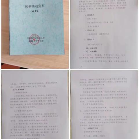 【“三抓三促”行动进行时】世界读书日•加强阅读引领    涵育阅读风尚——维新小学读书日系列活动