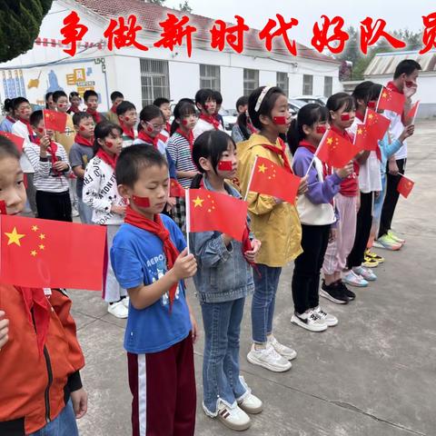 寿县杨公小学2023年秋学期建队日“争做时代好队员”活动简报