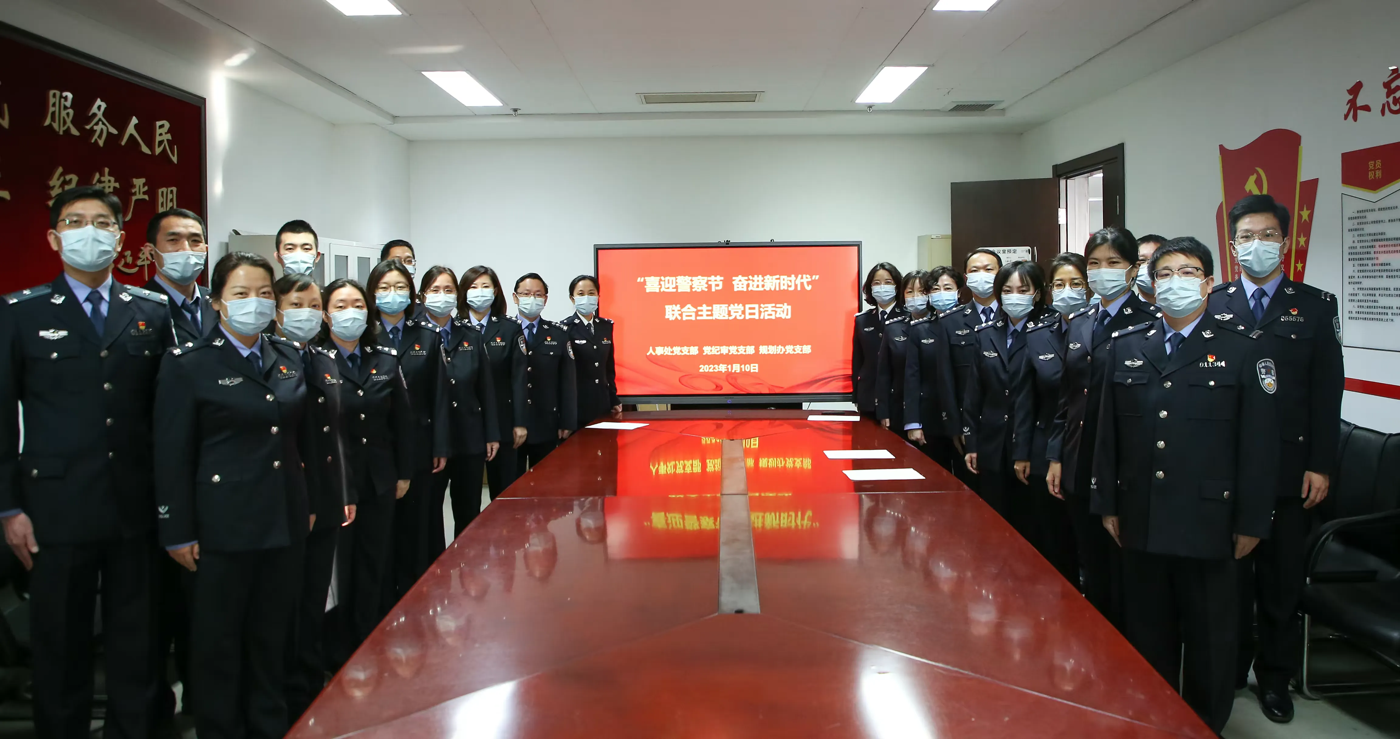 简篇-“喜迎警察节、奋进新时代”人事处、党纪审、规划办党支部庆祝第三个中国人民警察节主题党日活动