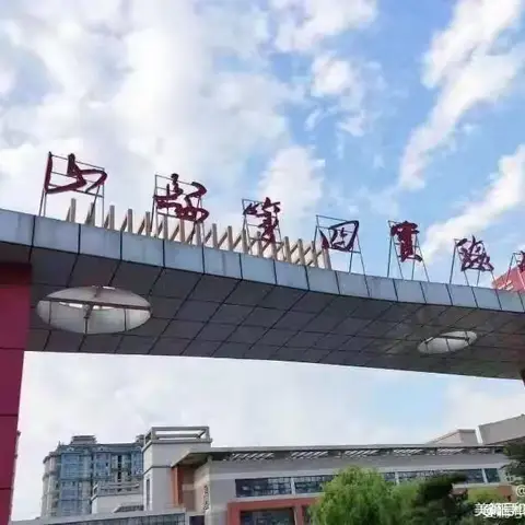 暮回首，忆往昔，启新程——梁山县二实小教育集团第四实验小学2024-2025学年度第一学期六年级组期末总结