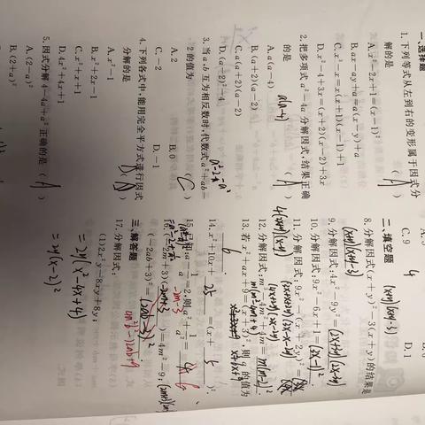 1.29－2.07  数学寒假作业