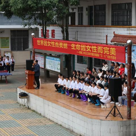 世界因女性而美丽 · 生命因女性而完美‖黎塘二中2023年开展庆祝“三·八”妇女节活动