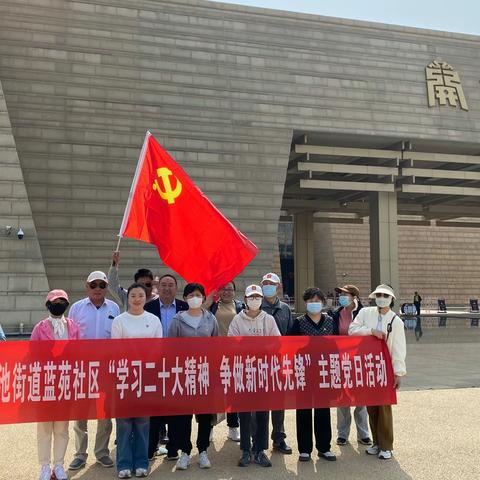 金明池街道蓝苑社区4月份“学习二十大精神 争做新时代先锋”主题党日活动