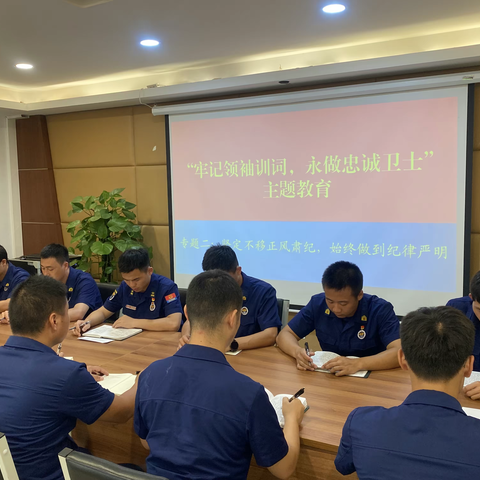 横岗站开展“牢记领袖训词，永做忠诚卫士”主题教育活动第二专题研讨会