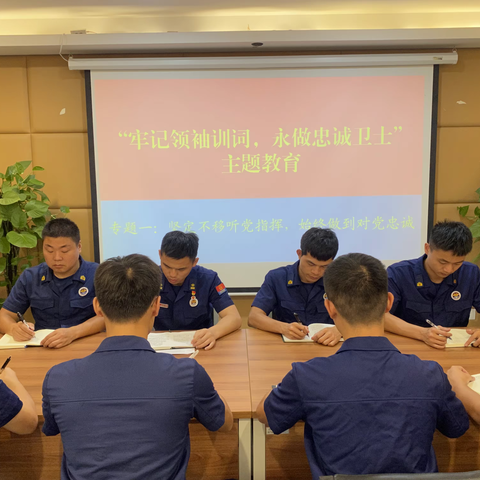 横岗站开展“牢记领袖训词，永做忠诚卫士”主题教育活动第一专题研讨会