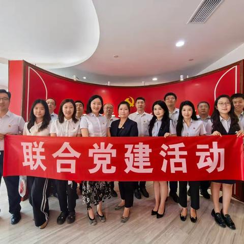 天津分部与中信银行天津分行金融同业部开展联合党建活动