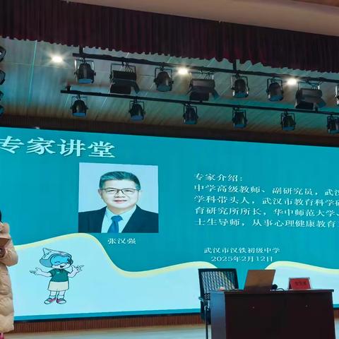 关爱教师 减压赋能