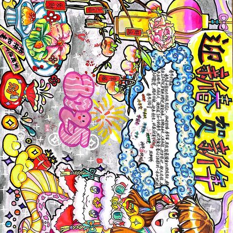 2025年“小铁是怎样炼成的”寒假责信实践活动优秀作品展示