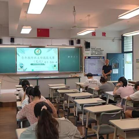 党建领航担使命，立德树人践初心 ——青年教师班主任技能大赛