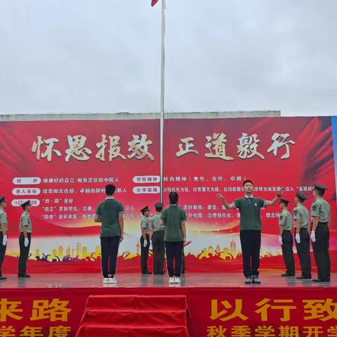 武汉市汉铁初级中学 ﻿2025-2026学年度秋季 开学典礼暨开学第一课