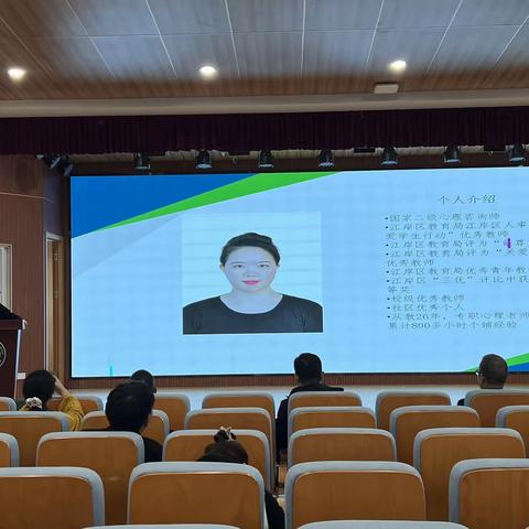 聚焦心理健康 守护学生成长 —— 武汉市汉铁初级中学骨干教师讲堂​