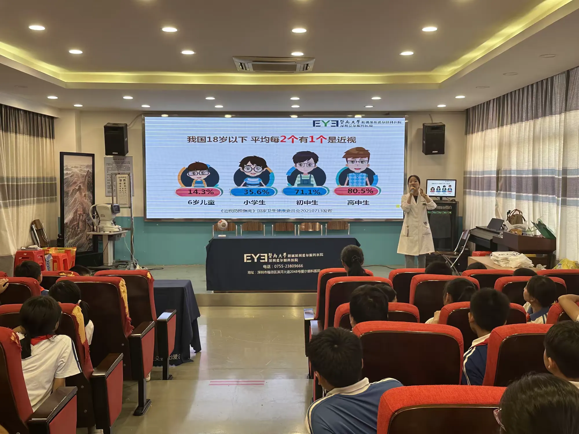 简篇-“爱眼护眼,布吉同行” 科学用眼科普活动进校园