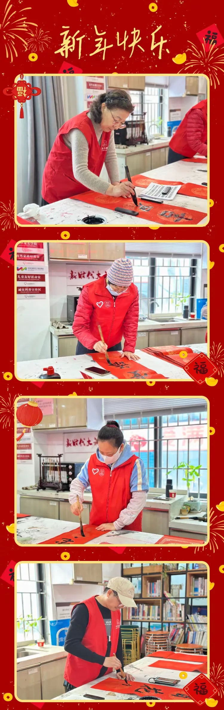 简篇-“翰墨传情 新春送暖”布吉社区义写春联活动