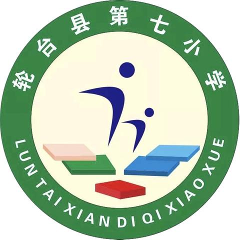 轮台县第七小学2024年度食材采购供应商询价公告