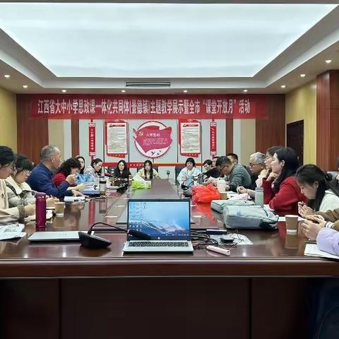 一体化展教学风采，共同体研景“德”思政——江西省大中小学思政课一体化共同体（景德镇）主题教学展示（二）
