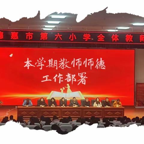 “守师德师风初心，担立德树人使命”师德师风演讲比赛 暨 “青蓝携手，结对前行”师徒结对启动仪式纪实