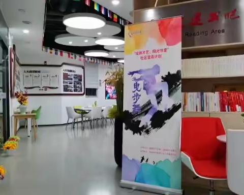 “绽放才艺，阳光邻里”社区营造计划