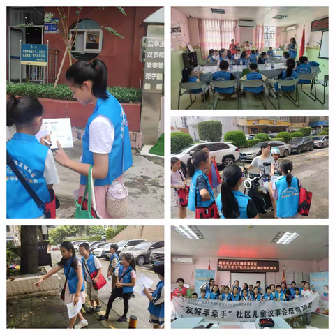 湖景社区“友好手牵手”儿童议事会培育项目，9月28日儿童调研+议事主题活动