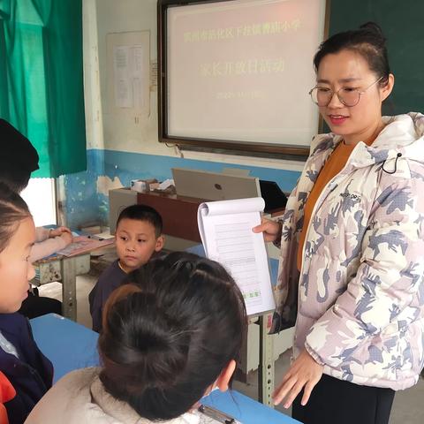 家校合作绘蓝图，携手共进助飞翔——滨州市沾化区下洼镇曹庙小学