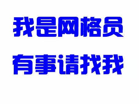 2023年4月份网格日常