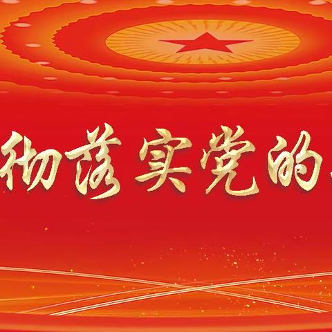 莱芜“云社科”：党的二十大精神思维导图