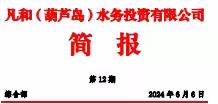 参观廉政警示教育基地 接受廉洁清风洗礼