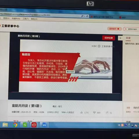 宁县支行积极组织“案防月月谈”警示教育学习活动