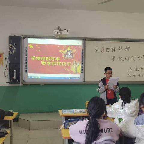 学习雷锋精神，争做时代少年