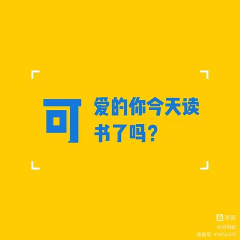 让阅读成为一种习惯 ——淅川县第二幼儿园大一班阅读活动纪实