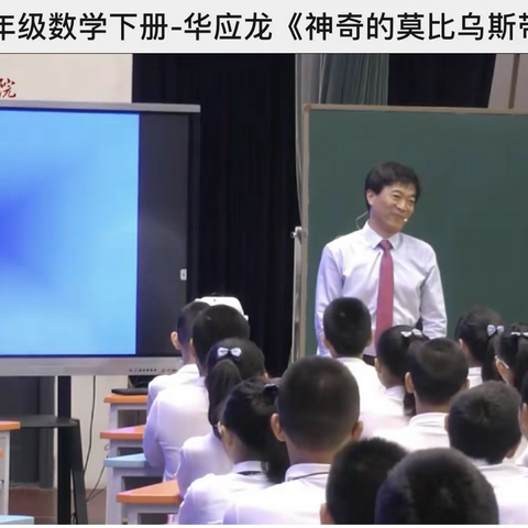 聚集数学素养，“云”上教研共成长