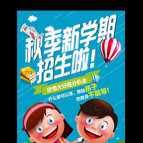 用心迎“新” 相伴“童”行---西宁市东关回族女子小学2023年一年级新生报名通知