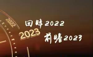 回眸2022，迈向美好2023（组诗）区文联作协： 严宝根