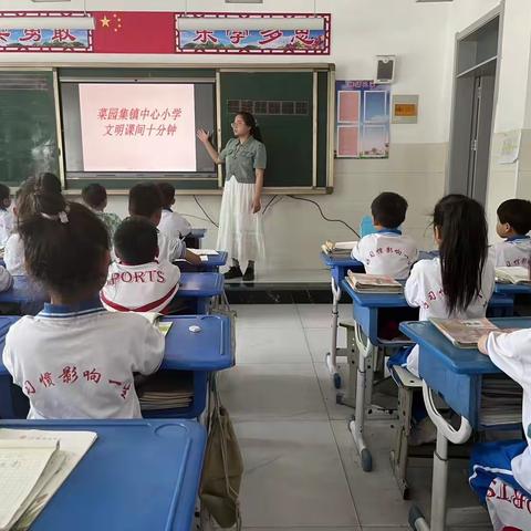 菜园集镇中心小学课间安全教育