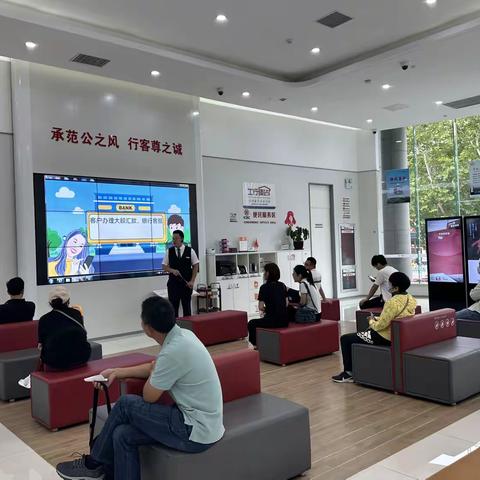 开展金融教育知识宣讲 助力公众提升金融素养