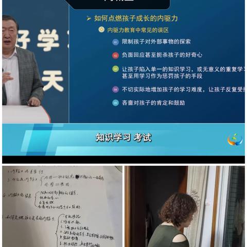 三宽家校共育第七十八期：点燃内驱力 提升孩子生命张力