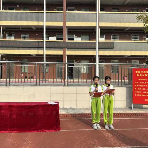 “高举队旗跟党走  少年接力新长征”——金渡镇褚国昌中心小学2026年少先队第二批新队员入队仪式
