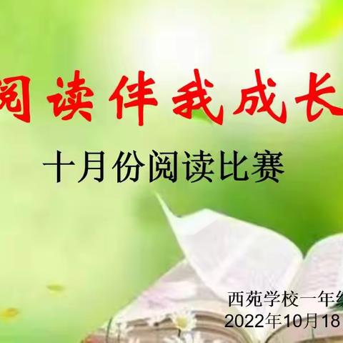 阅读伴我成长