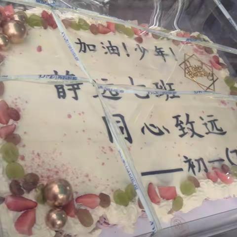 一场关于爱的生日Party