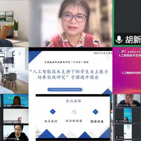 不负秋日 心向美好----课题培训累硕果 工作站启新征程