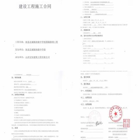 助力学校发展  中央专项公益金勇当先 ——闻喜县城镇初级中学校中央专项彩票公益金润雨计划结项报告