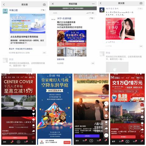 招募互联网广告区域核心代理商 全媒体广告渠道加盟 个人创业可做！